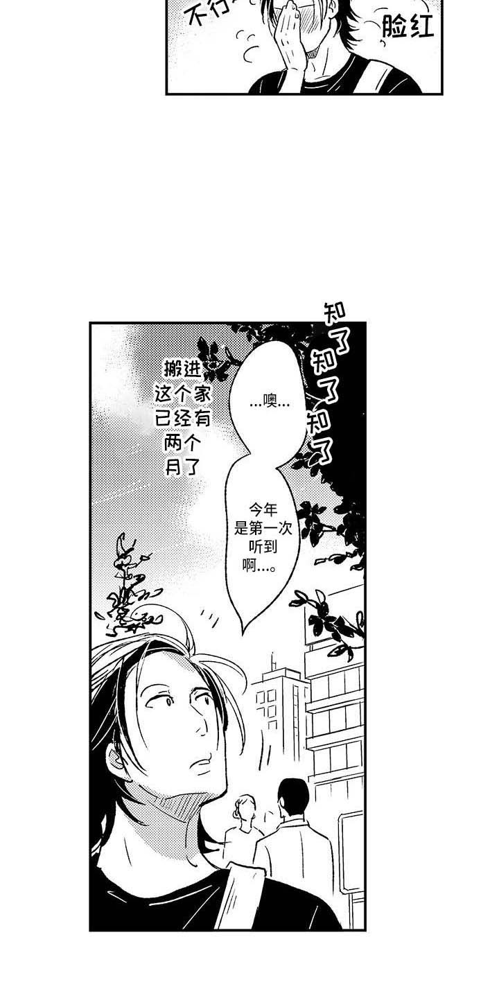 第26章：很孤单10
