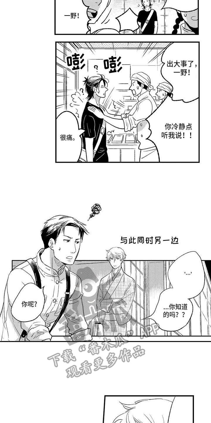 第26章：很孤单13