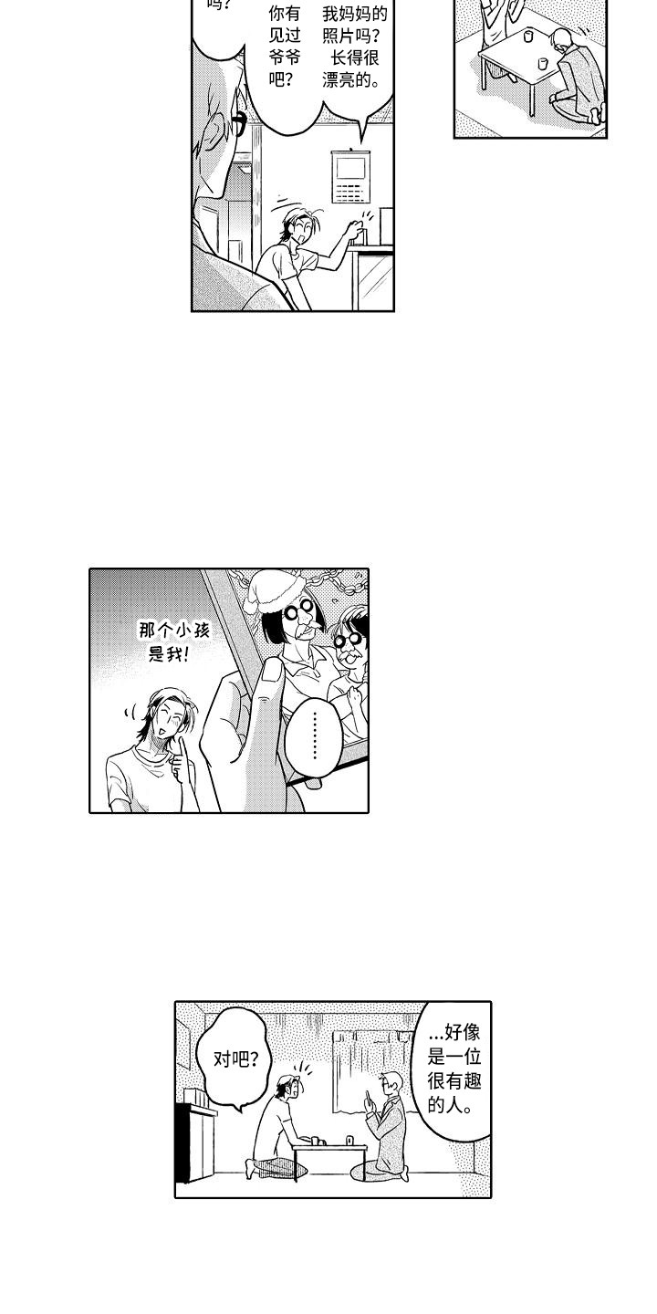 第1章：遗产10