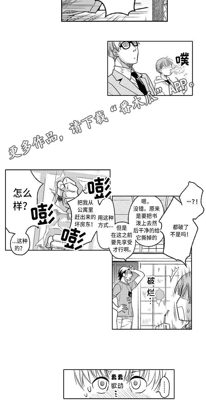 第9章：发泄7