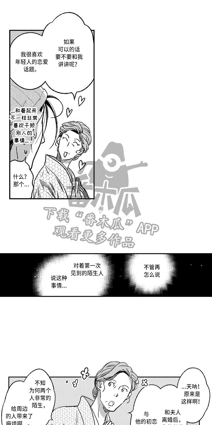 第16章：求助5