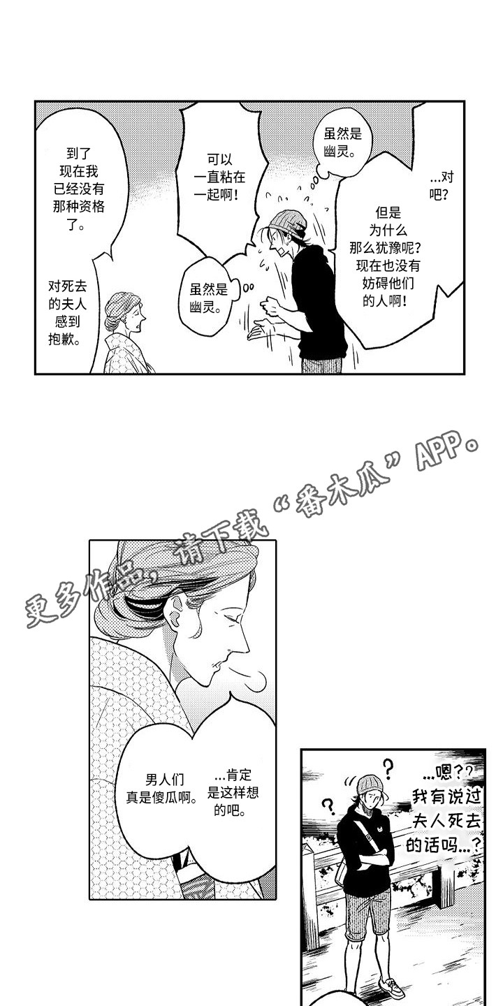 第16章：求助7