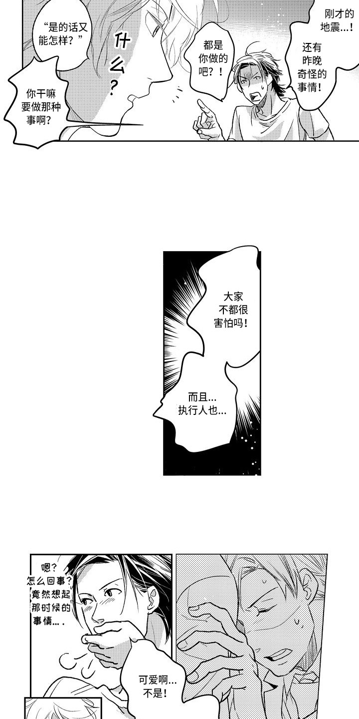 第4章：幽灵10