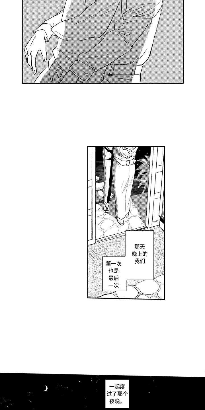 第13章：前世人生8