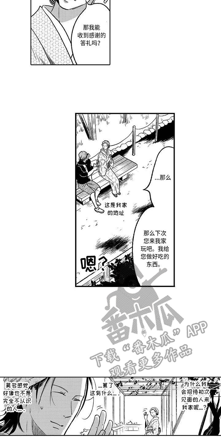 第16章：求助13
