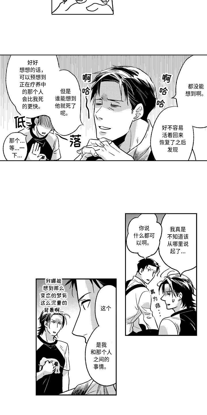 第13章：前世人生10