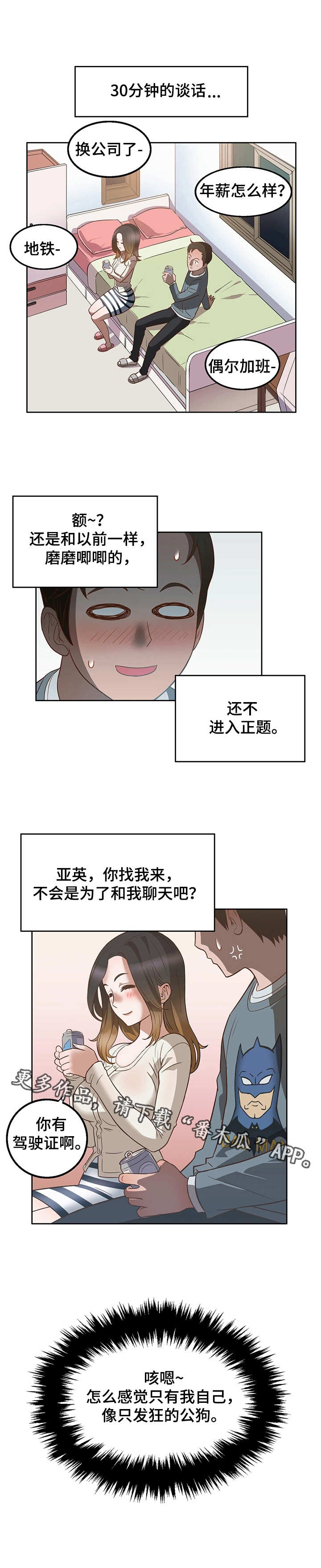 第15章：前女友10