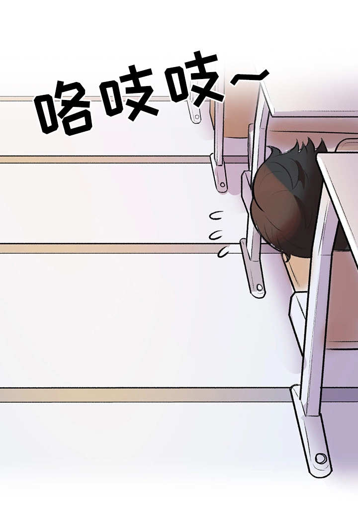 第3章：迟到了10