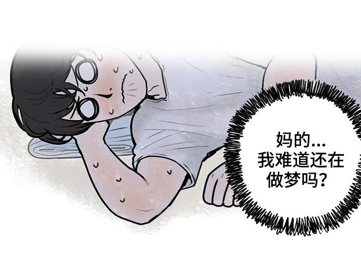 第1章：女汉子10