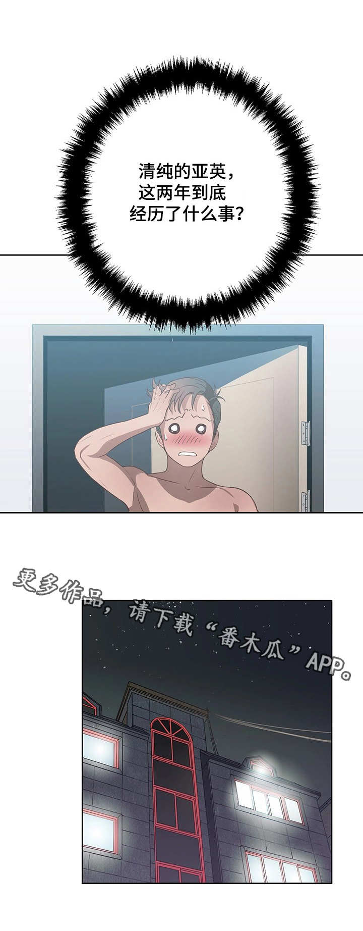 第20章：变化8
