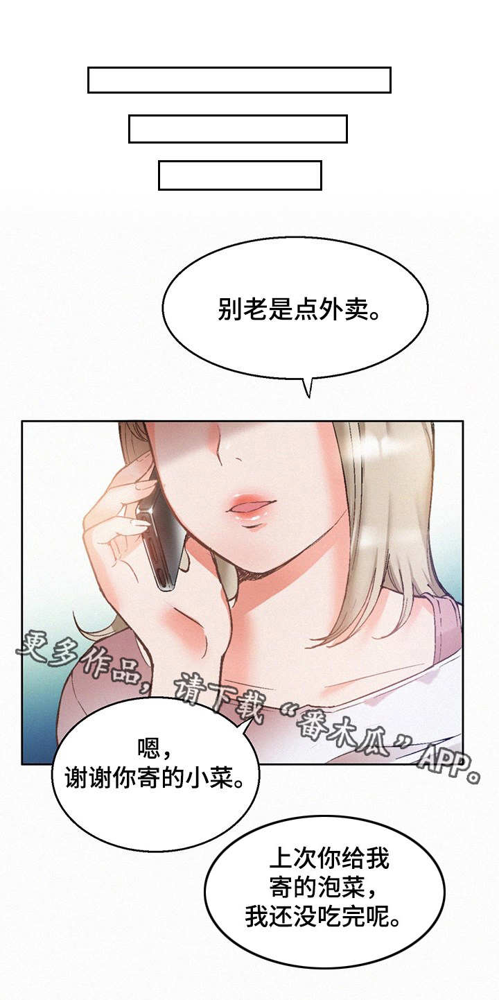 第11章：好男人0
