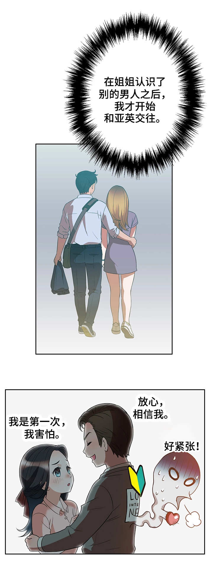 第19章：吃了我2