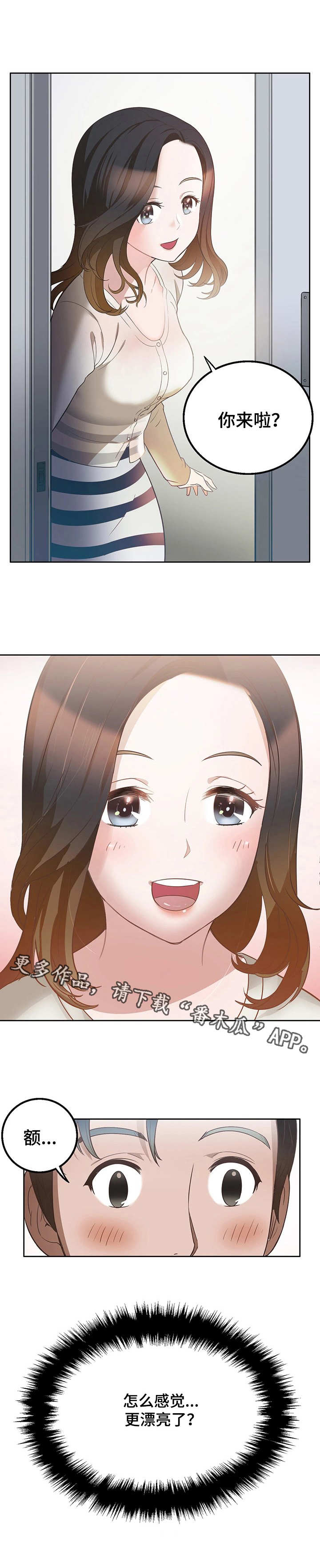 第15章：前女友7