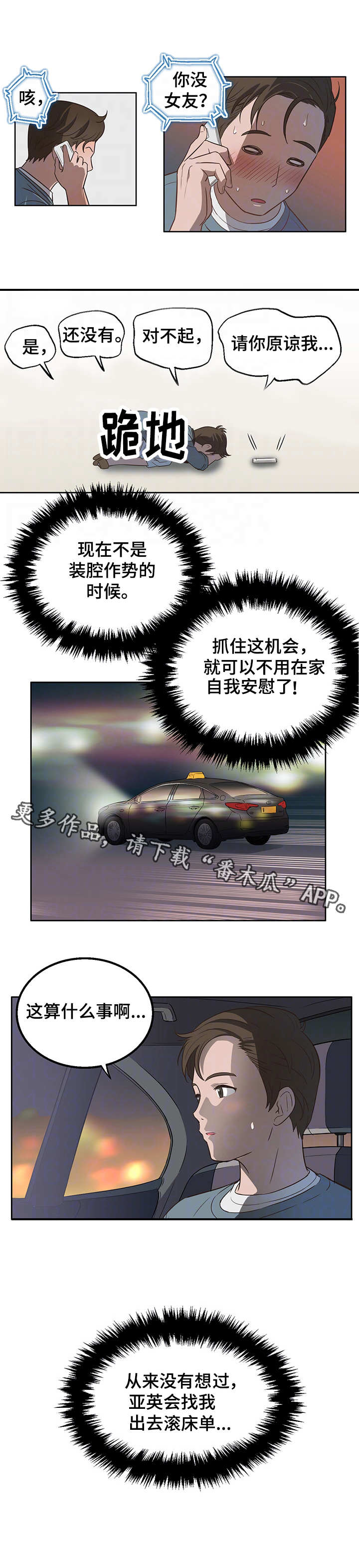 第15章：前女友1