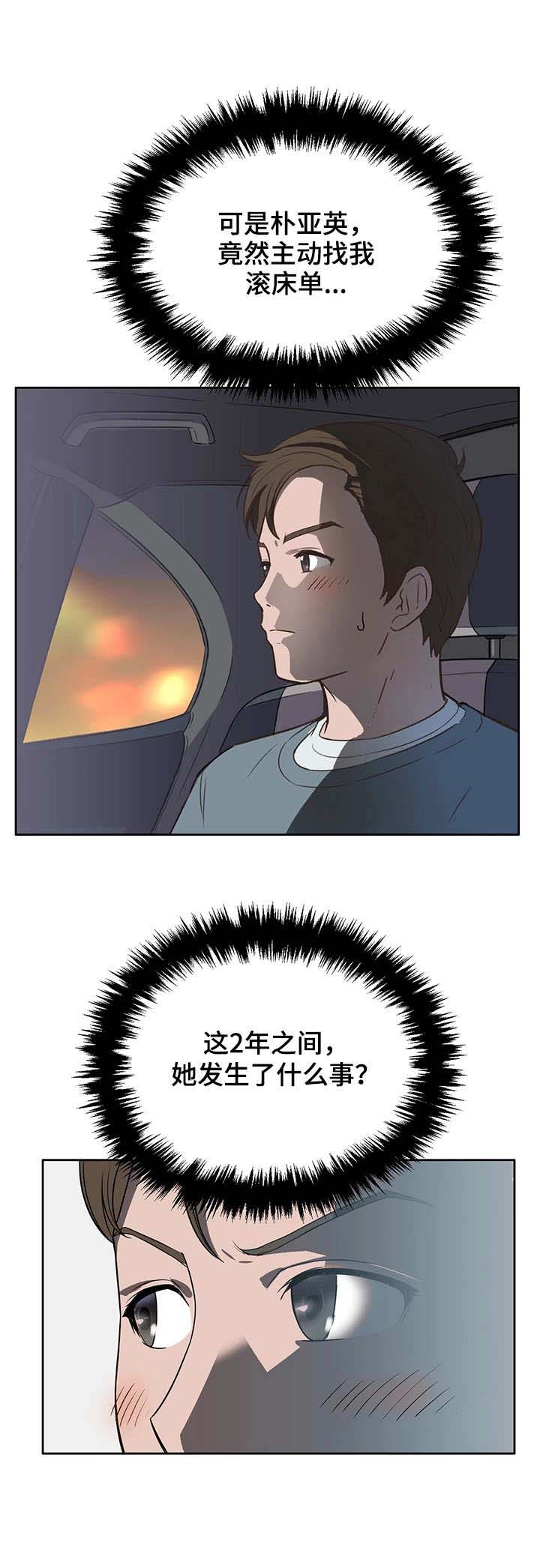 第15章：前女友4