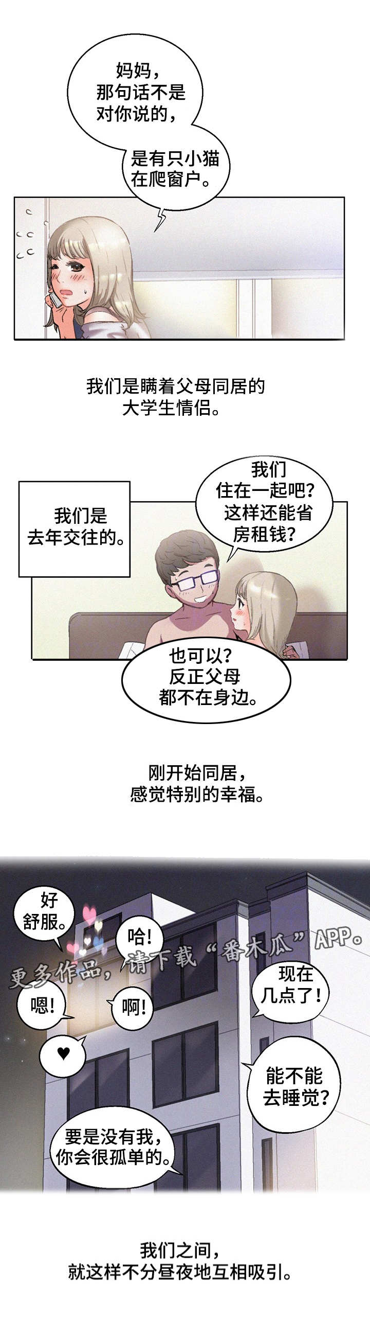 第11章：好男人2