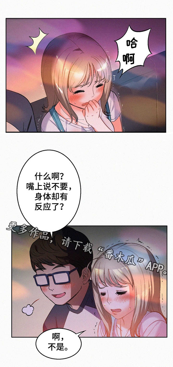 第12章：轮到我了1