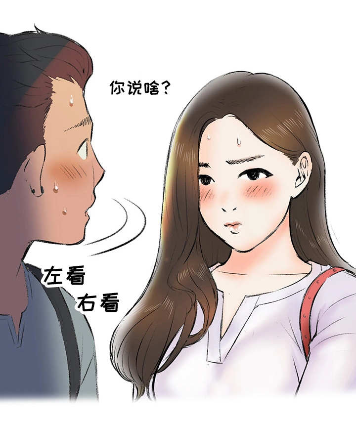 第4章：奇怪的表情4