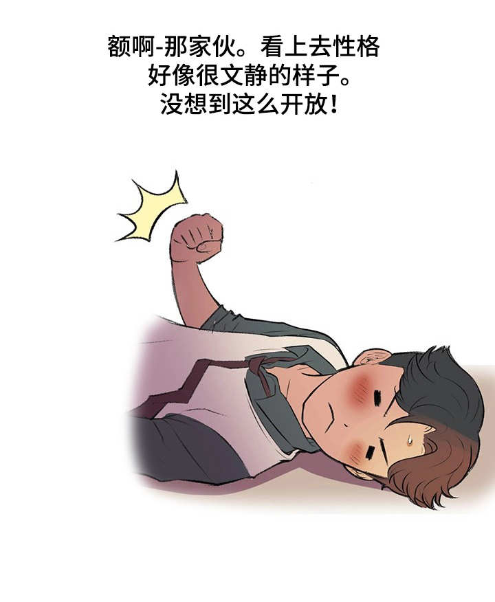 第3章：迟到了15
