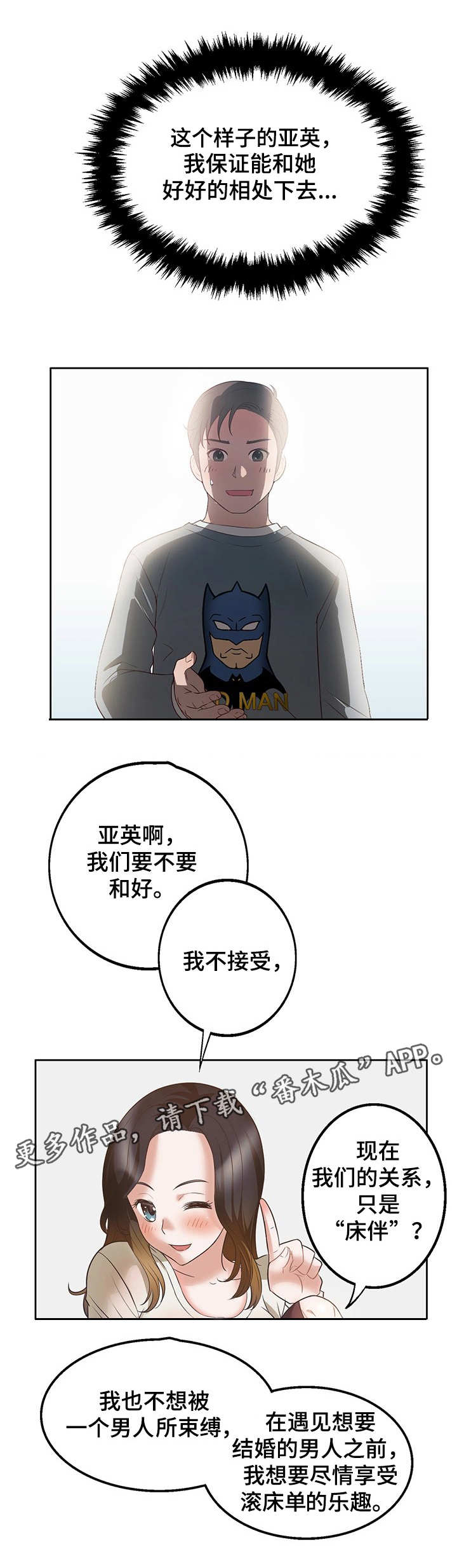 第17章：乐趣10