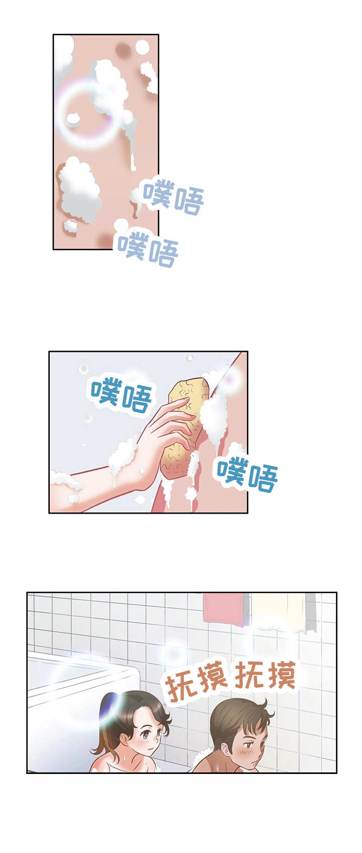 第20章：变化9