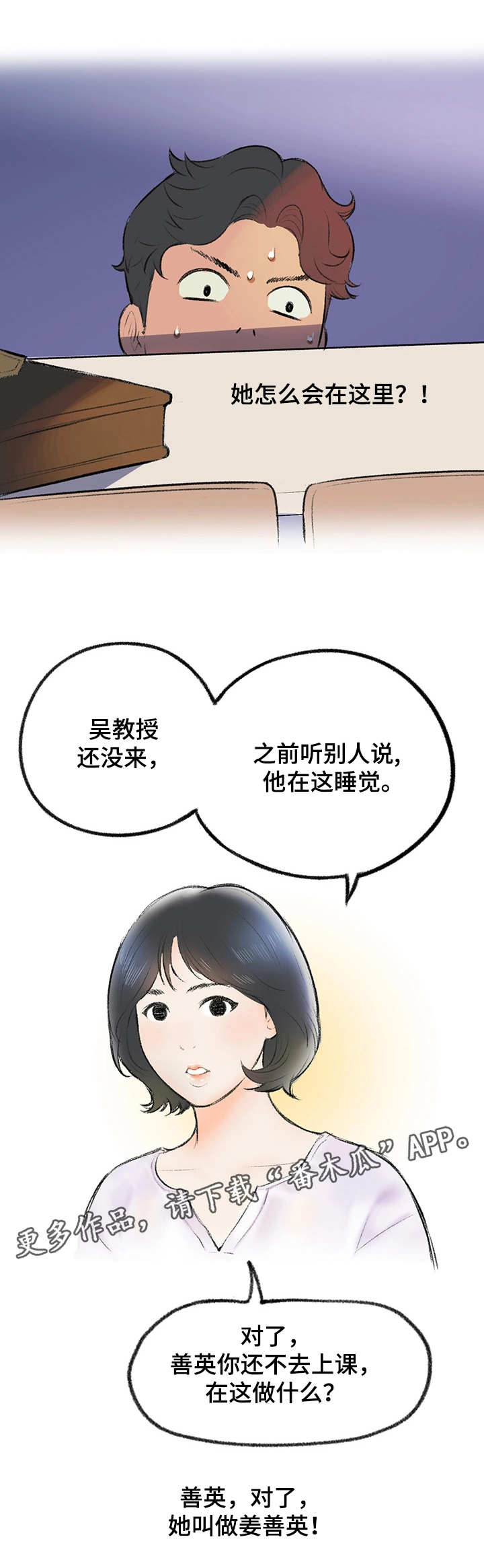 第4章：奇怪的表情3