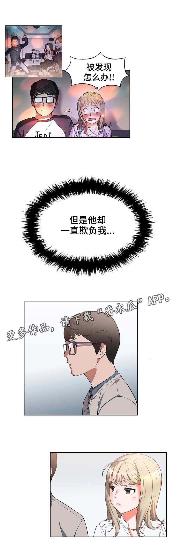 第12章：轮到我了7