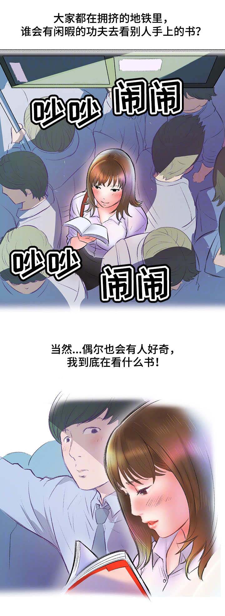 第5章：地铁2