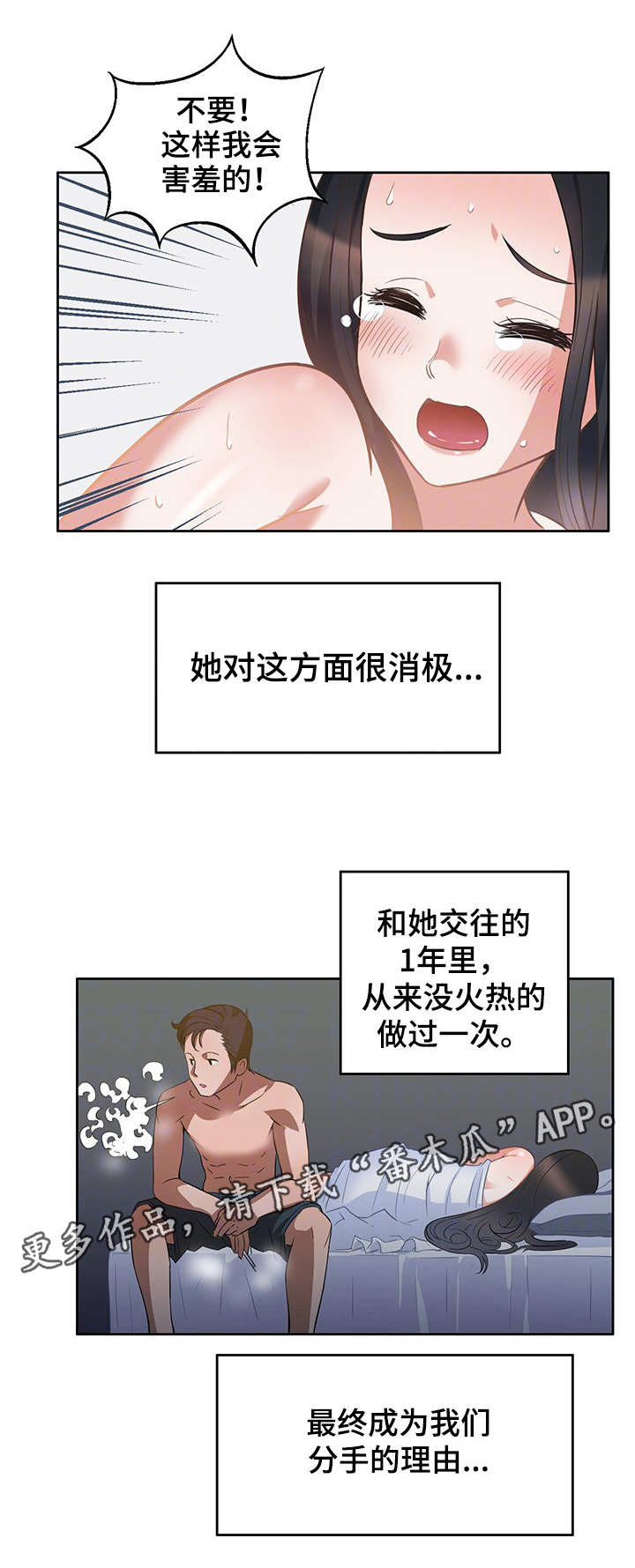 第15章：前女友3