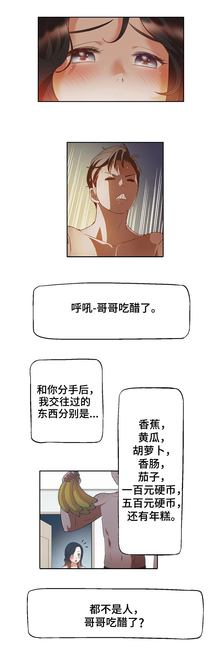 第23章：最棒的4
