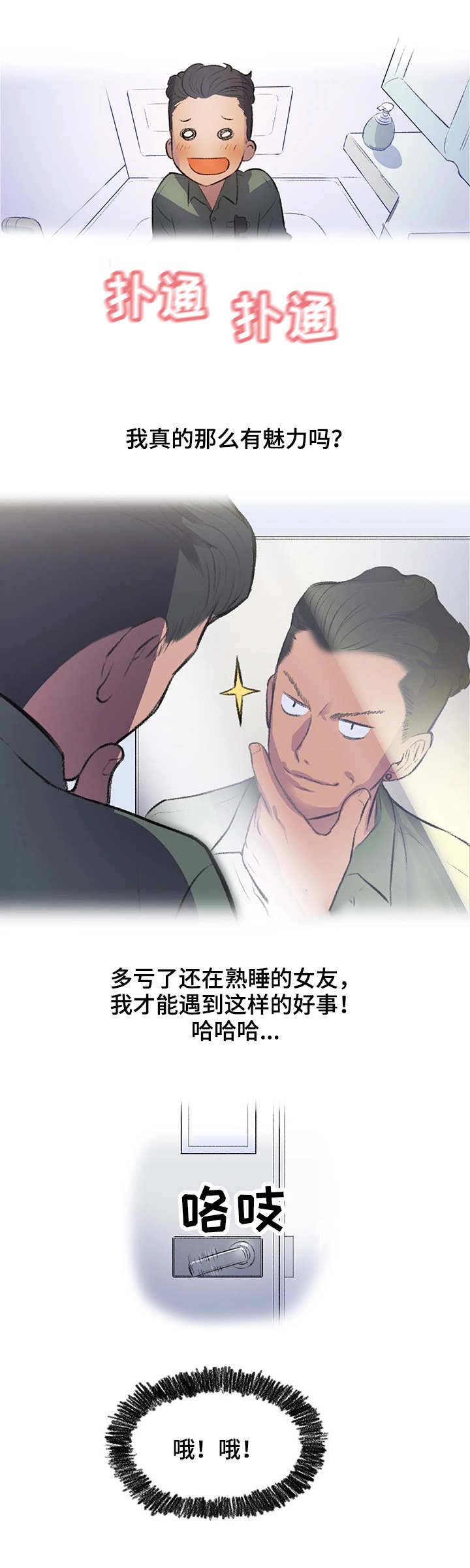 第9章：打平了6