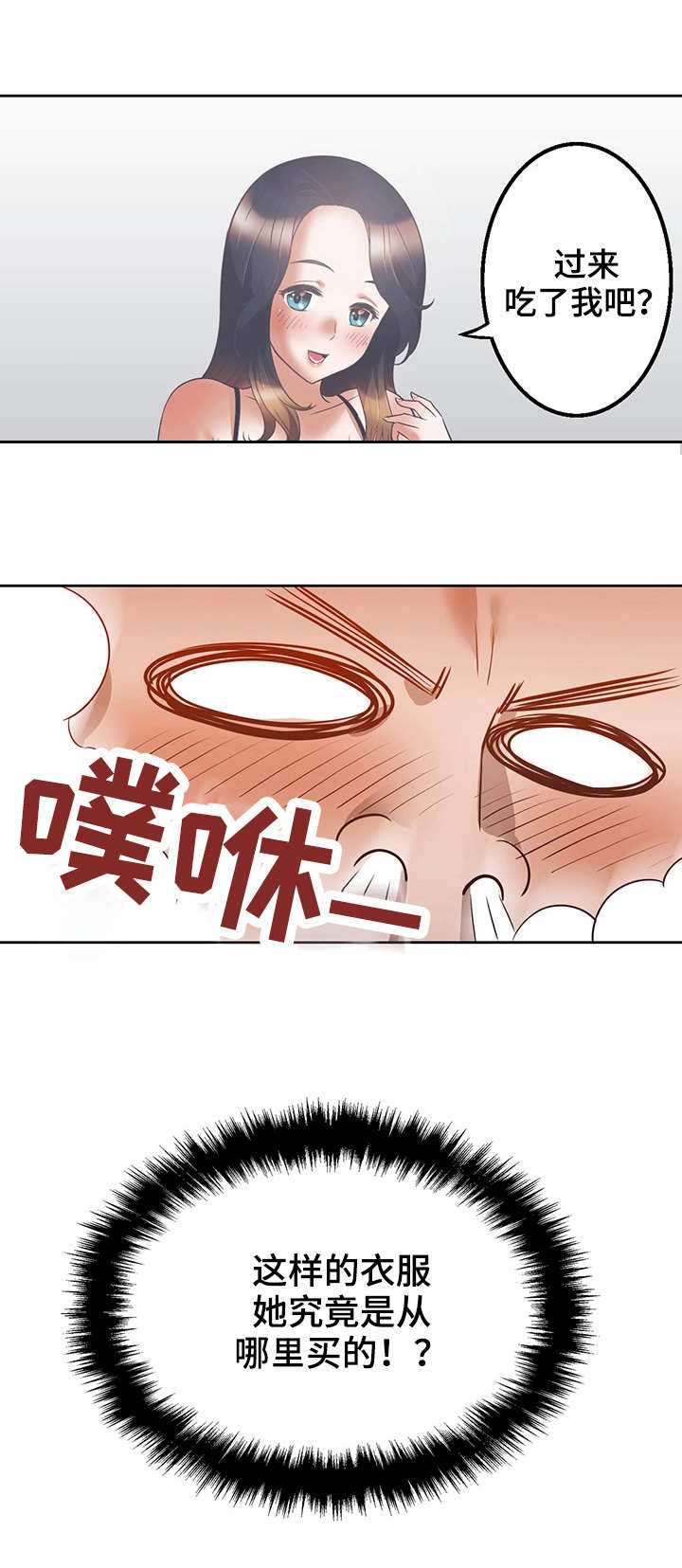 第19章：吃了我10