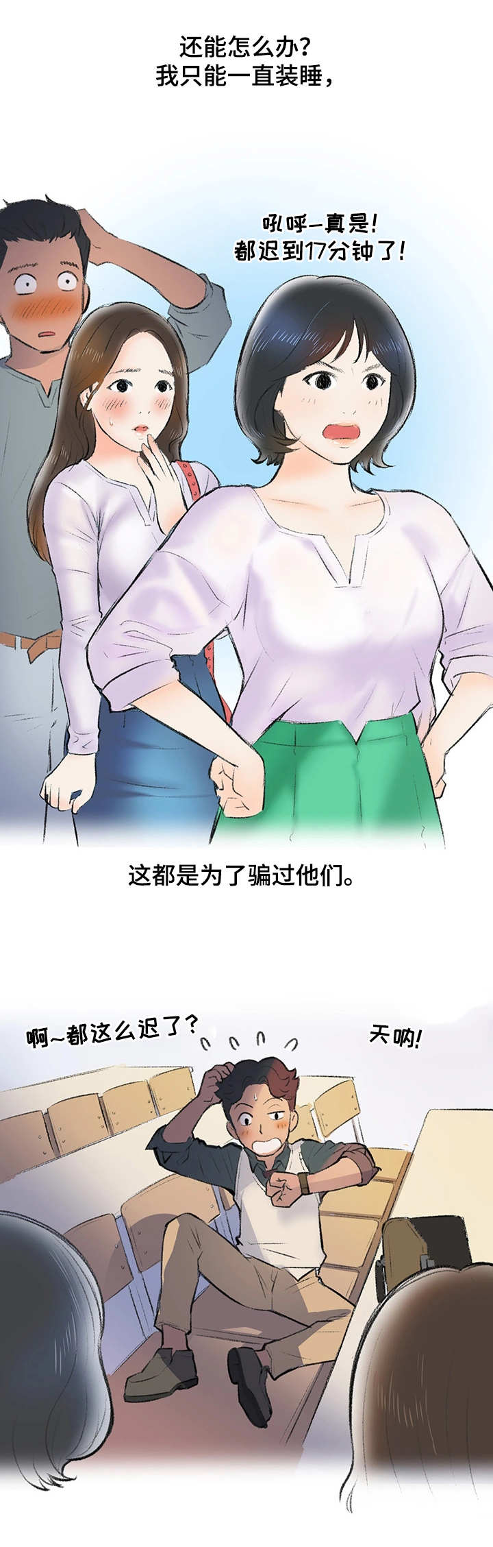 第4章：奇怪的表情9