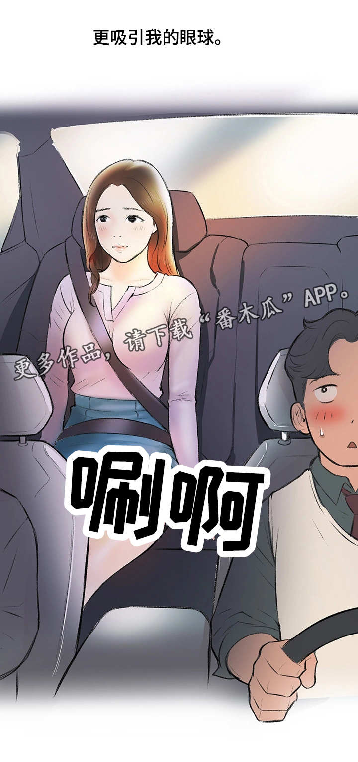 第4章：奇怪的表情13