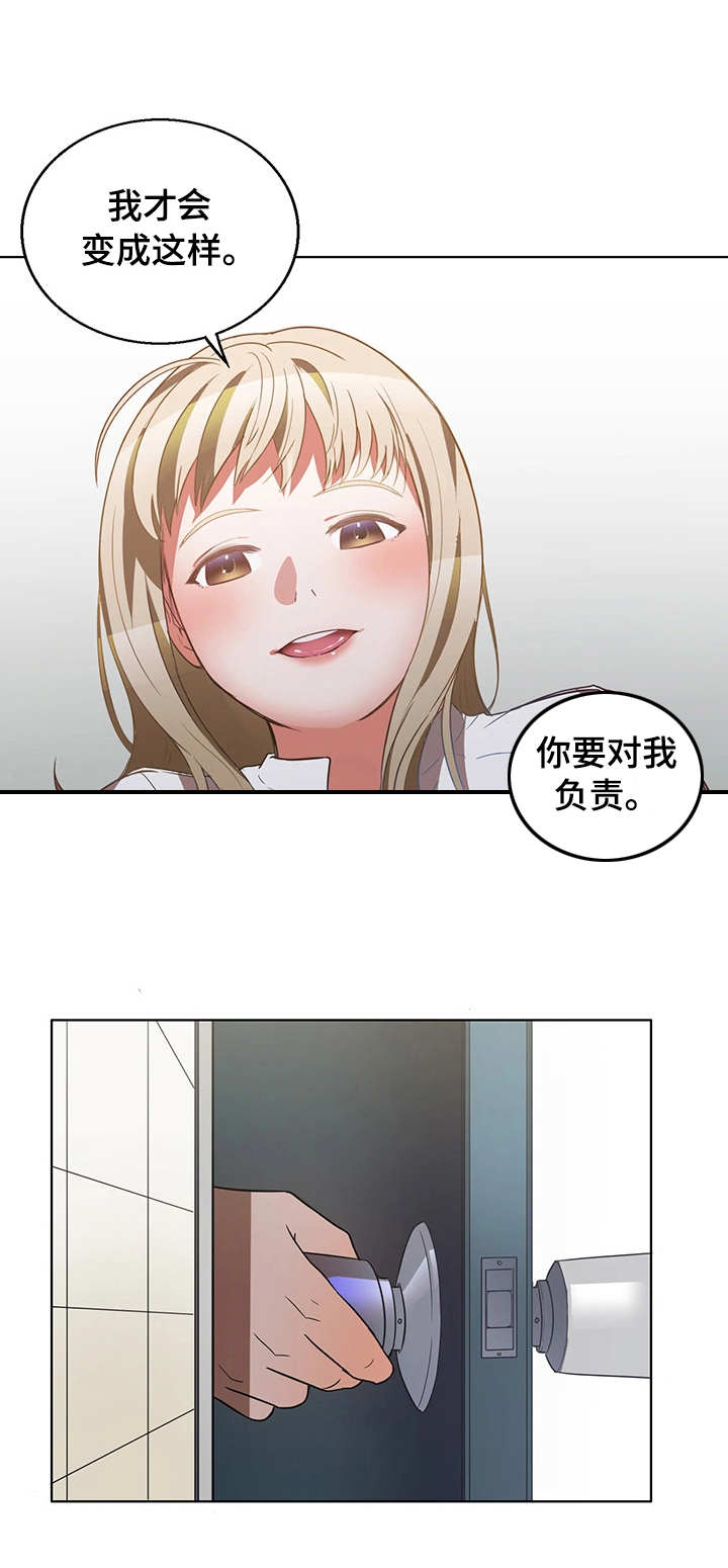 第13章：负责7