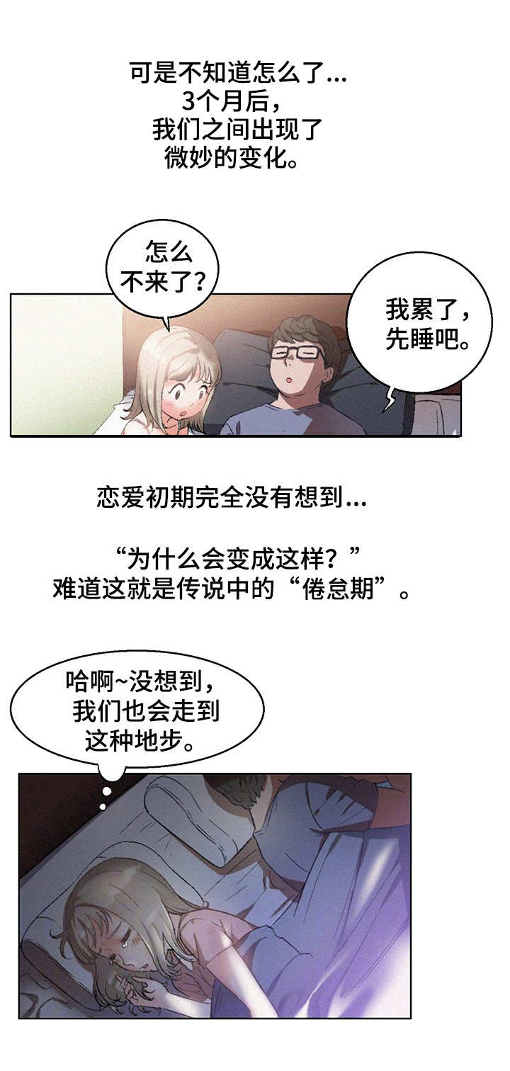第11章：好男人3