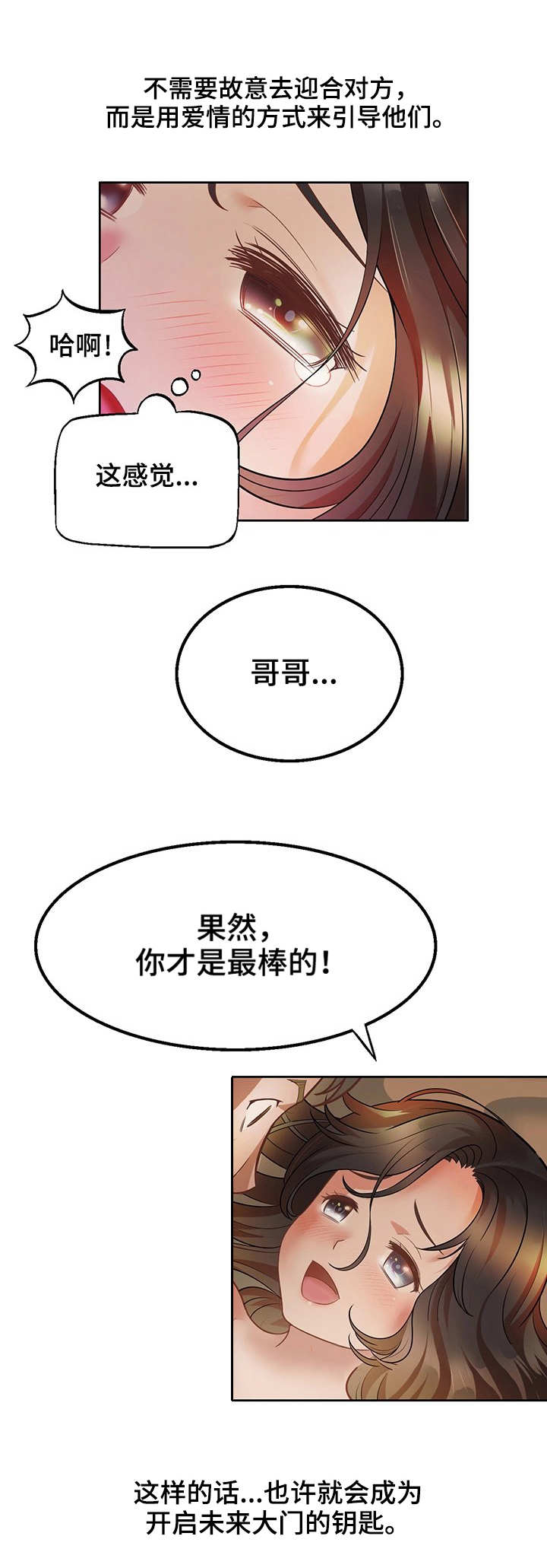第23章：最棒的7