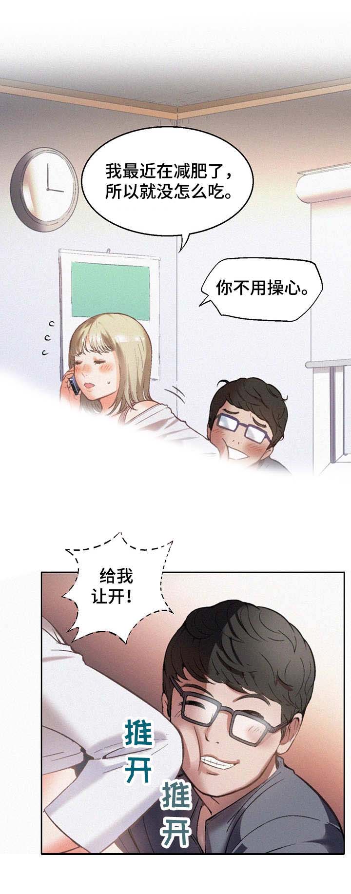 第11章：好男人1
