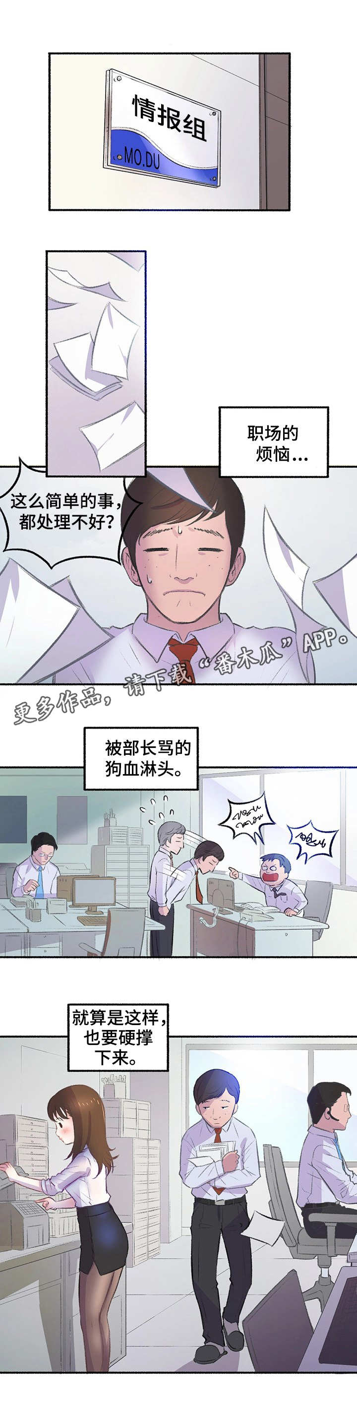 第6章：办公室6