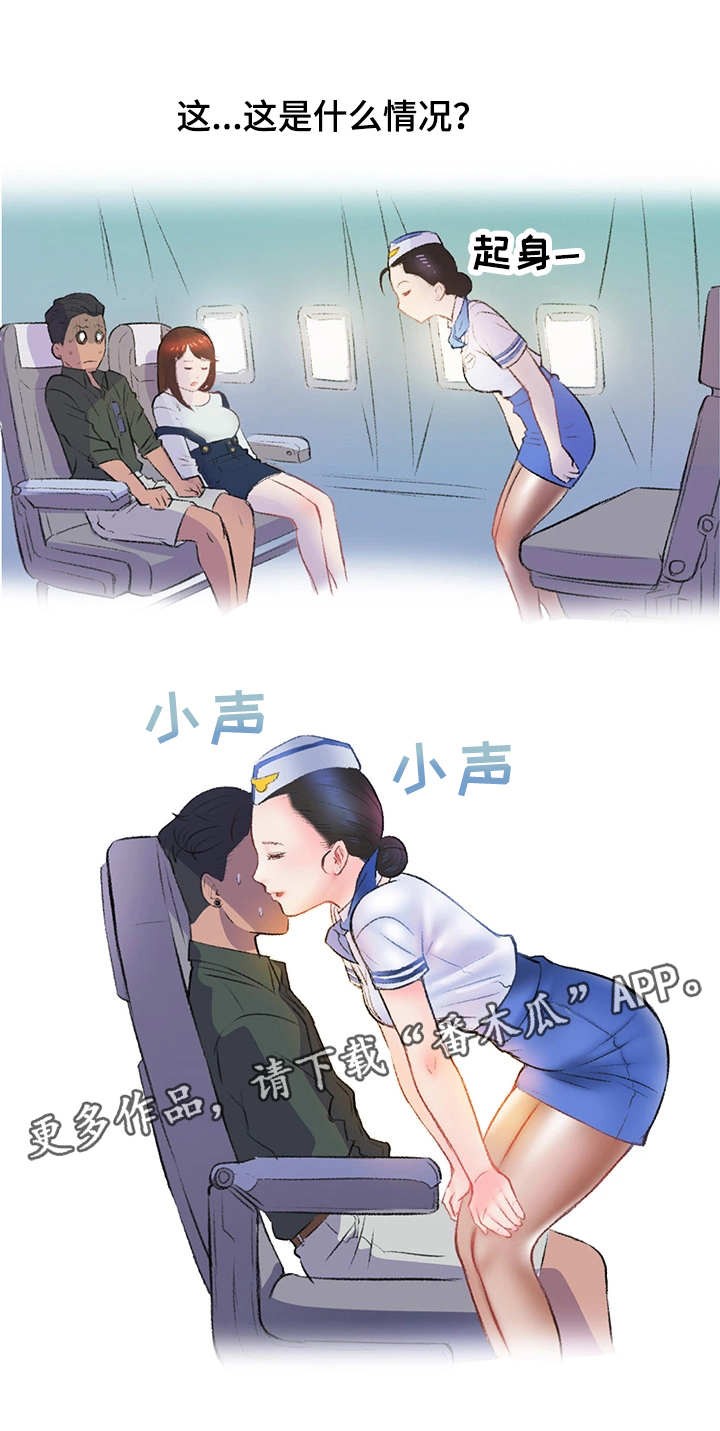 第9章：打平了1