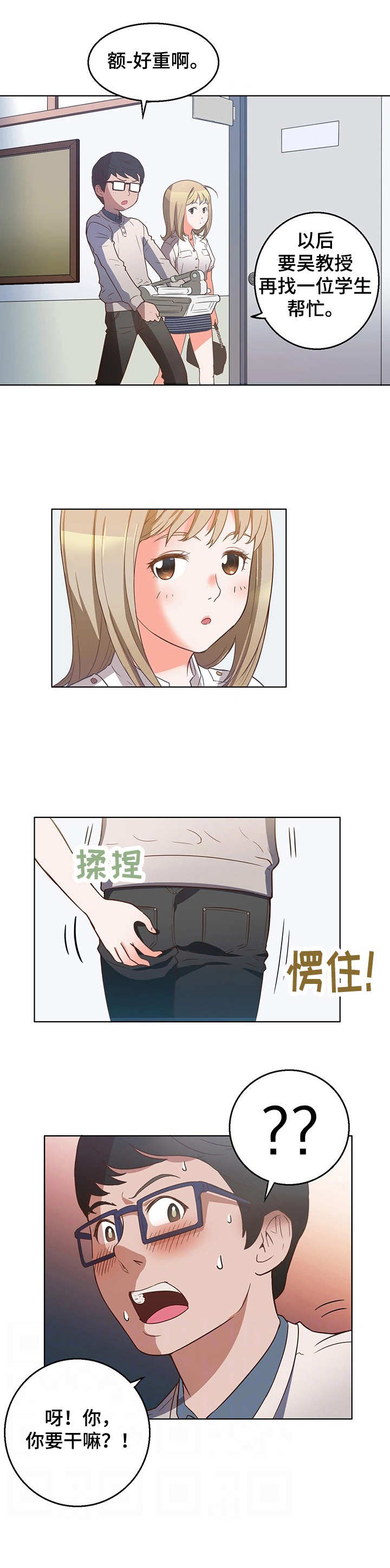 第12章：轮到我了10
