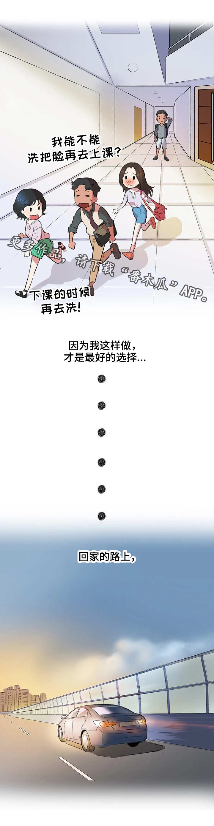 第4章：奇怪的表情10