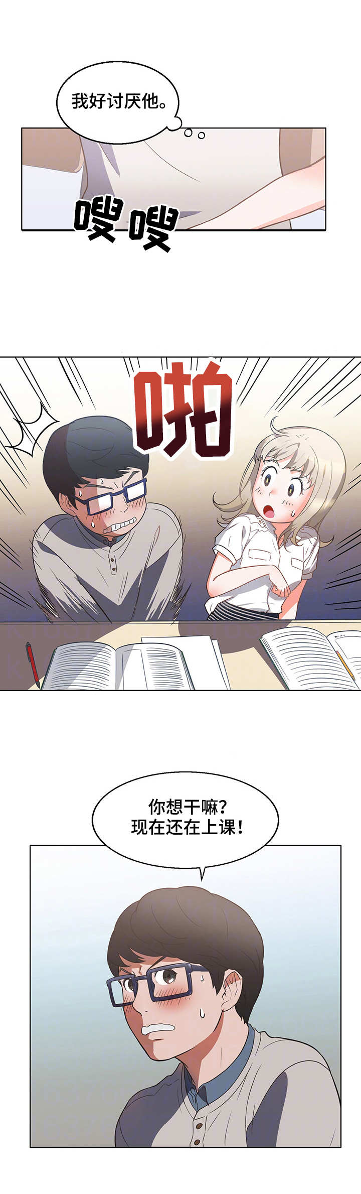 第12章：轮到我了8