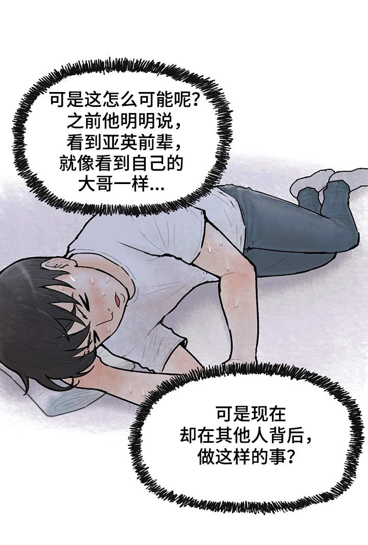 第1章：女汉子13