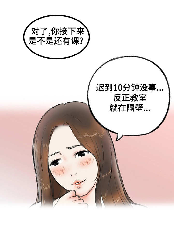 第3章：迟到了14