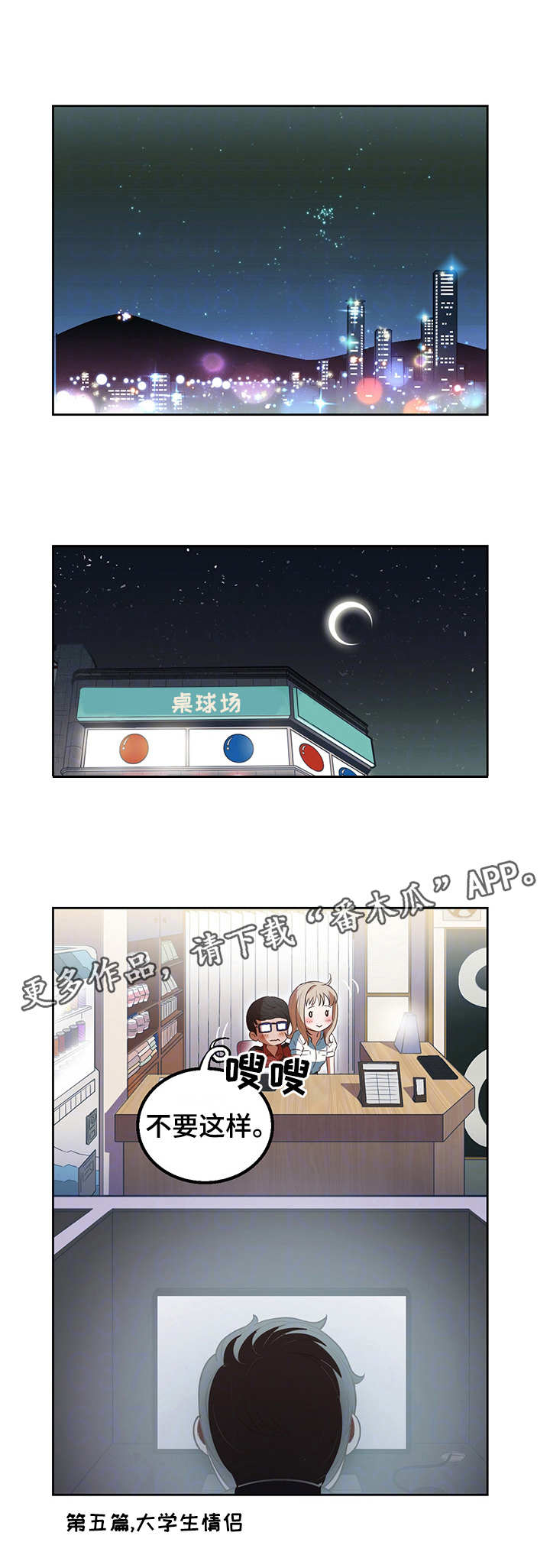 第24章：美好时光6
