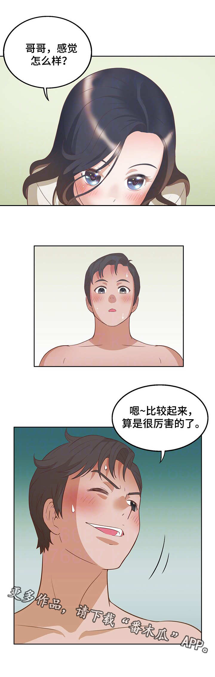 第18章：比较11