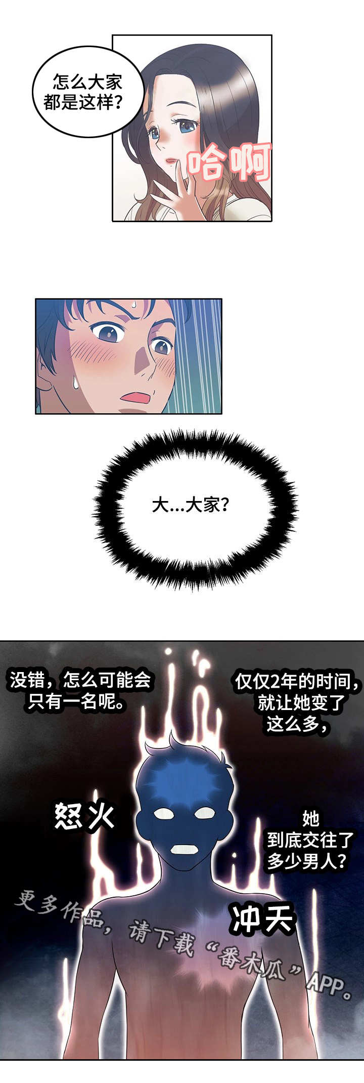 第19章：吃了我6