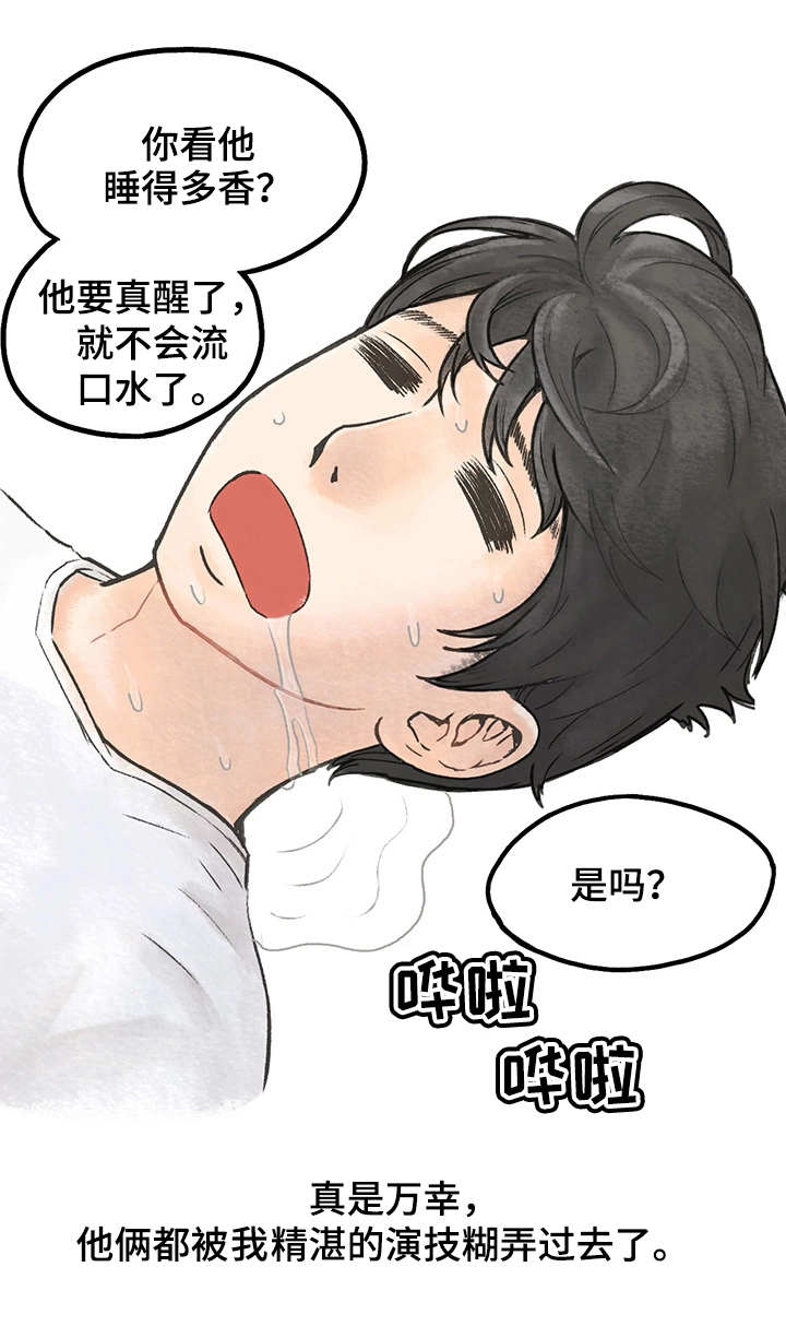 第2章：大学讲师6