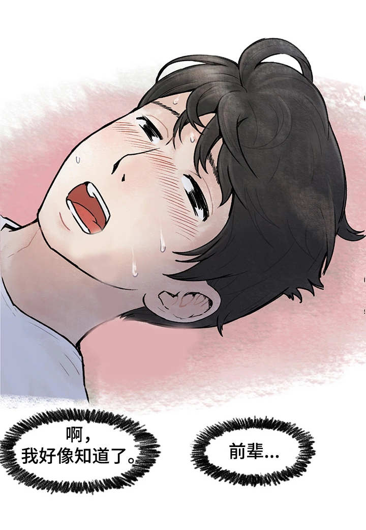第2章：大学讲师2